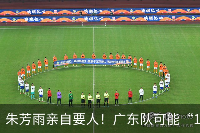 朱芳雨亲自要人！广东队可能“1换1”报价新疆，交易锋线老将？